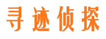 沅江侦探公司